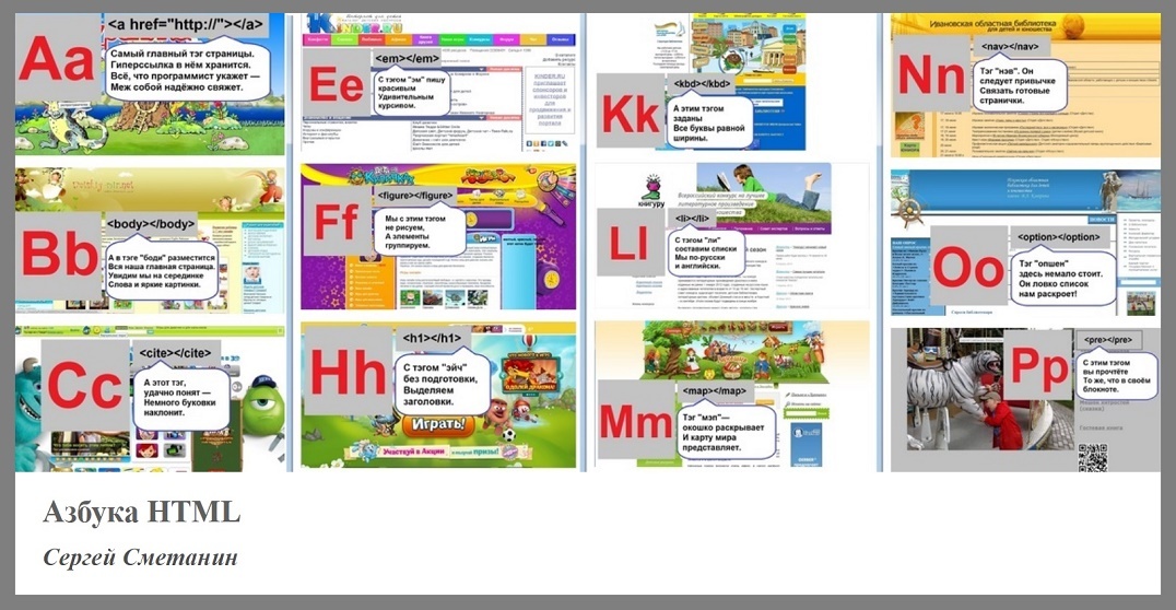 Сотворение мира