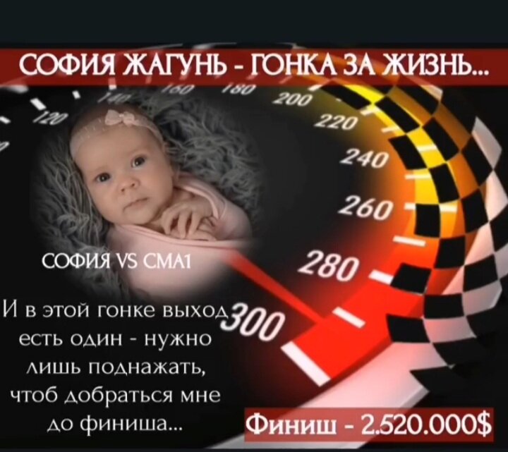 Не проходи мимо, ты да ты именно ты можешь помочь и дать шанс жить этой крохе  @sofia_win_sma времени очень мало!
