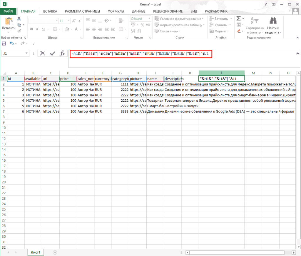 Файл эксель. Документ excel. Формат таблицы эксель. Форматы документов excel.