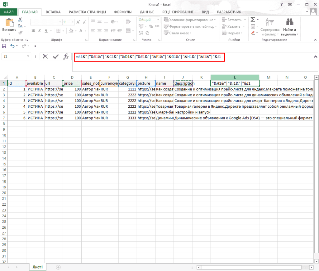 Как добавить файл в excel. Файл эксель. Документ excel. Формат таблицы эксель. Форматы документов excel.