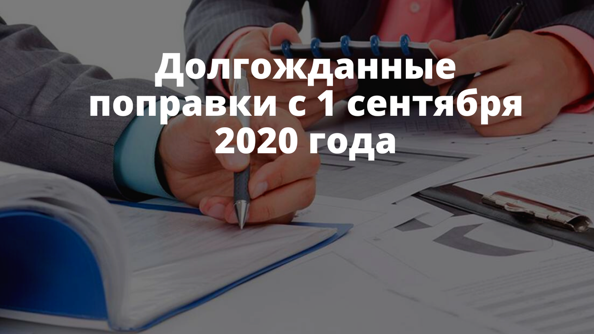 Закон о внесудебном банкротстве