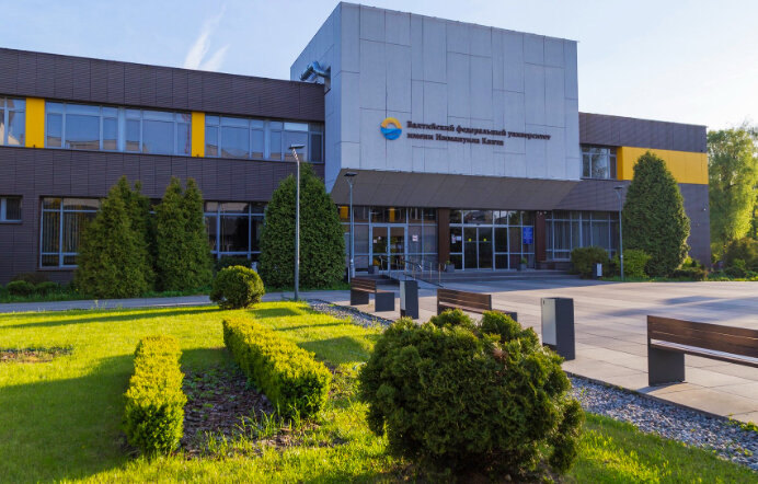 БФУ имени Канта
