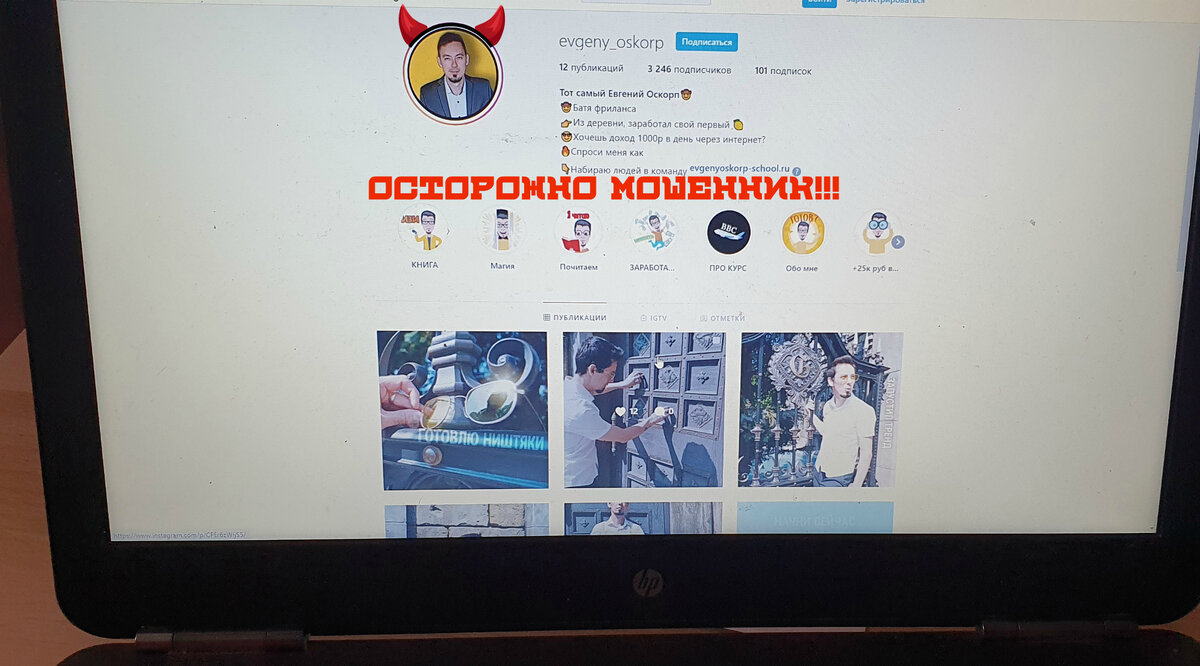 Вот этот мошенник!!!