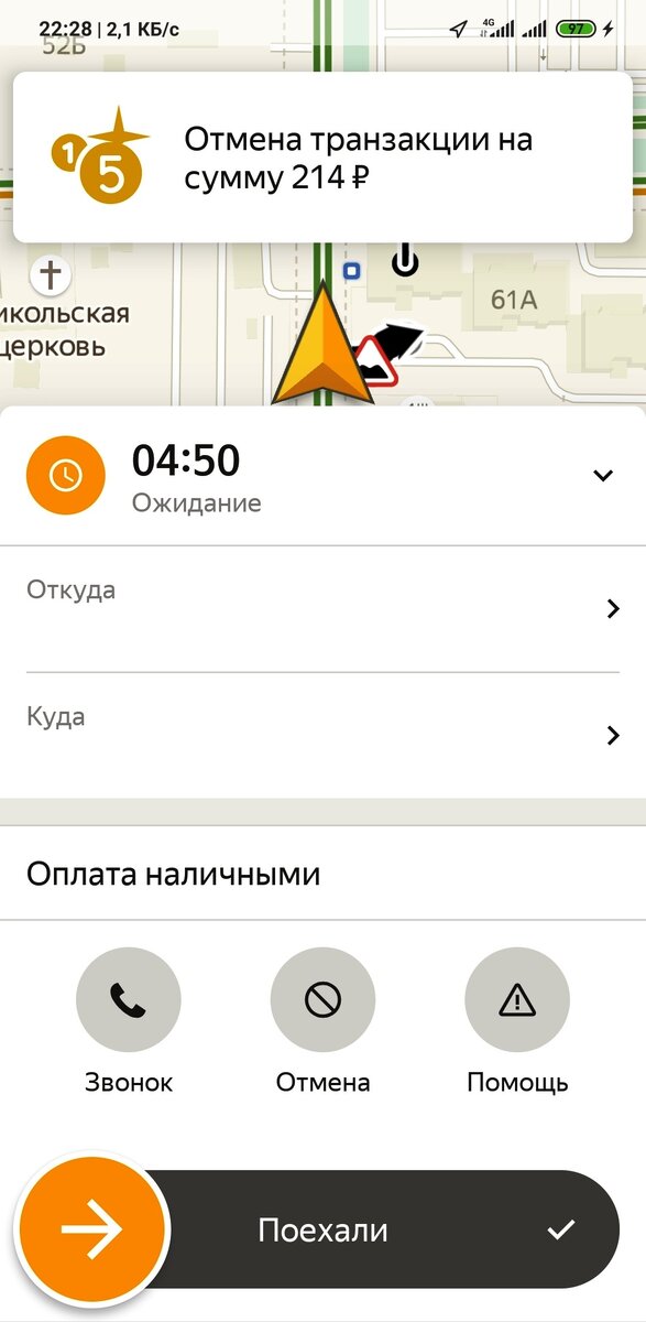 Как отменить заказ в taxi-v-credit.ru: пассажиру, водителю
