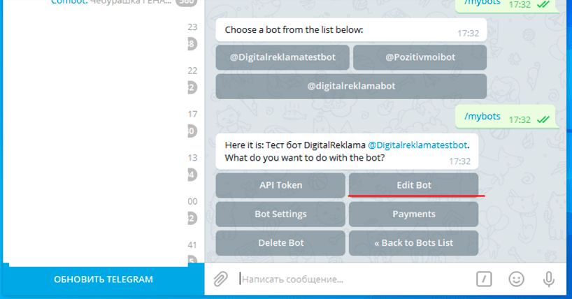 Chat gpt telegram. Чат бот телеграм. Чат боты в телеграмме. Разработка чат-ботов в телеграм. Примеры чат ботов в телеграм.