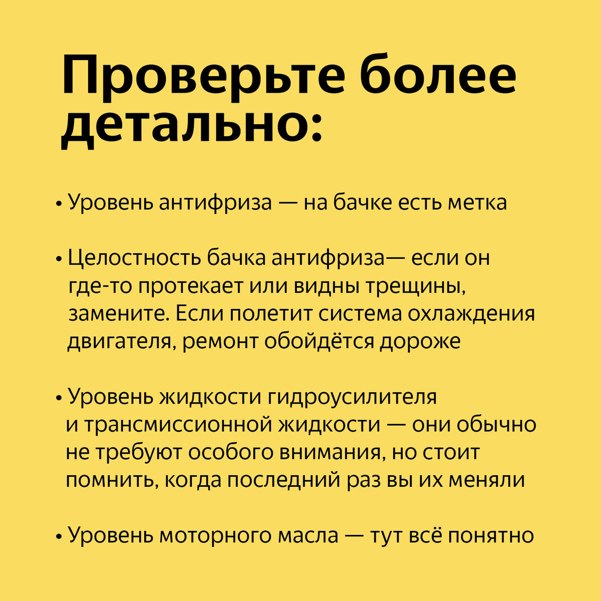 Идут холода! Что обязательно проверить в машине перед зимой | Медиа Про |  Дзен