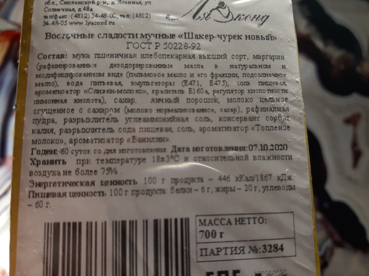 Светофор». Этот бесконечный сладкий мир №35 | Вилка бюджетника | Дзен