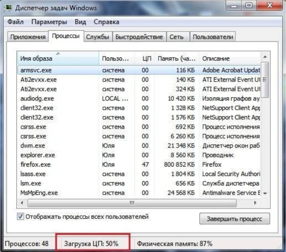 Диспетчер задач