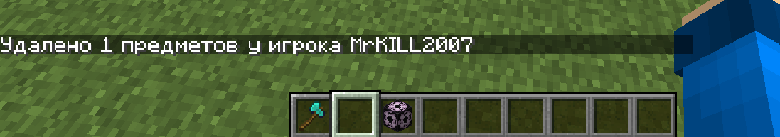 Я удалил только командный блок