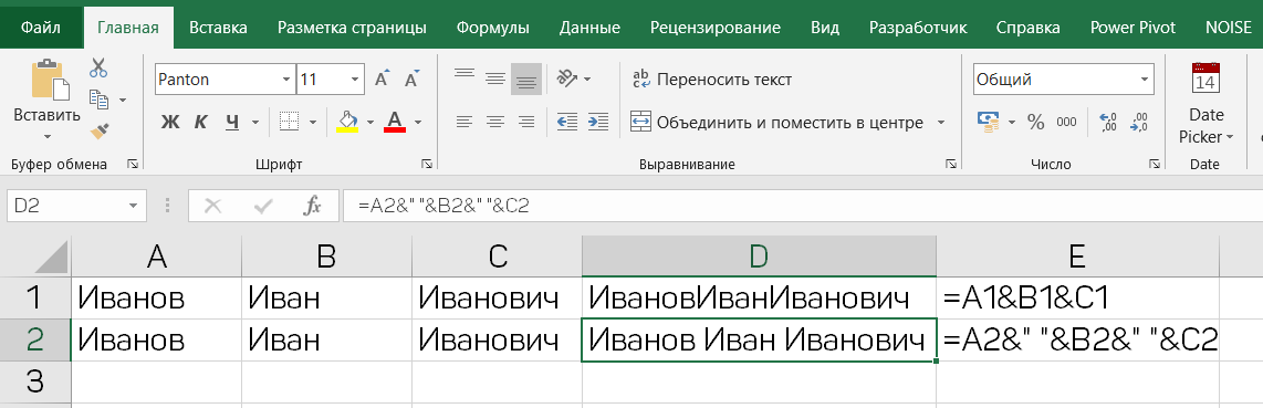 Как объединить даты в excel. Как объединить даты в excel