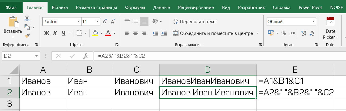 Объединить текст нескольких ячеек в одну