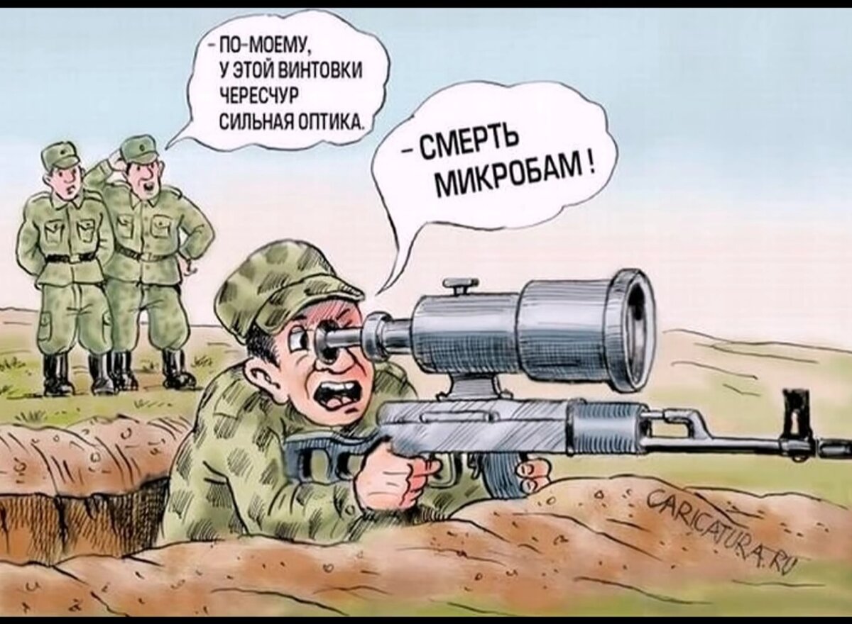 Pro voinu. Армия приколы. Шутки про войну. Анекдоты про армию в картинках. Карикатуры на армейскую тему.