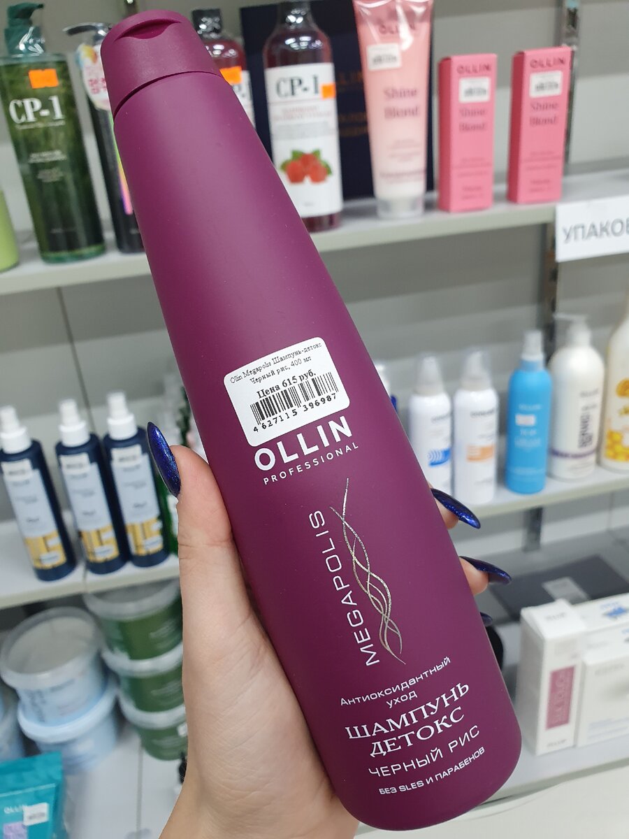 Ollin чёрный рис