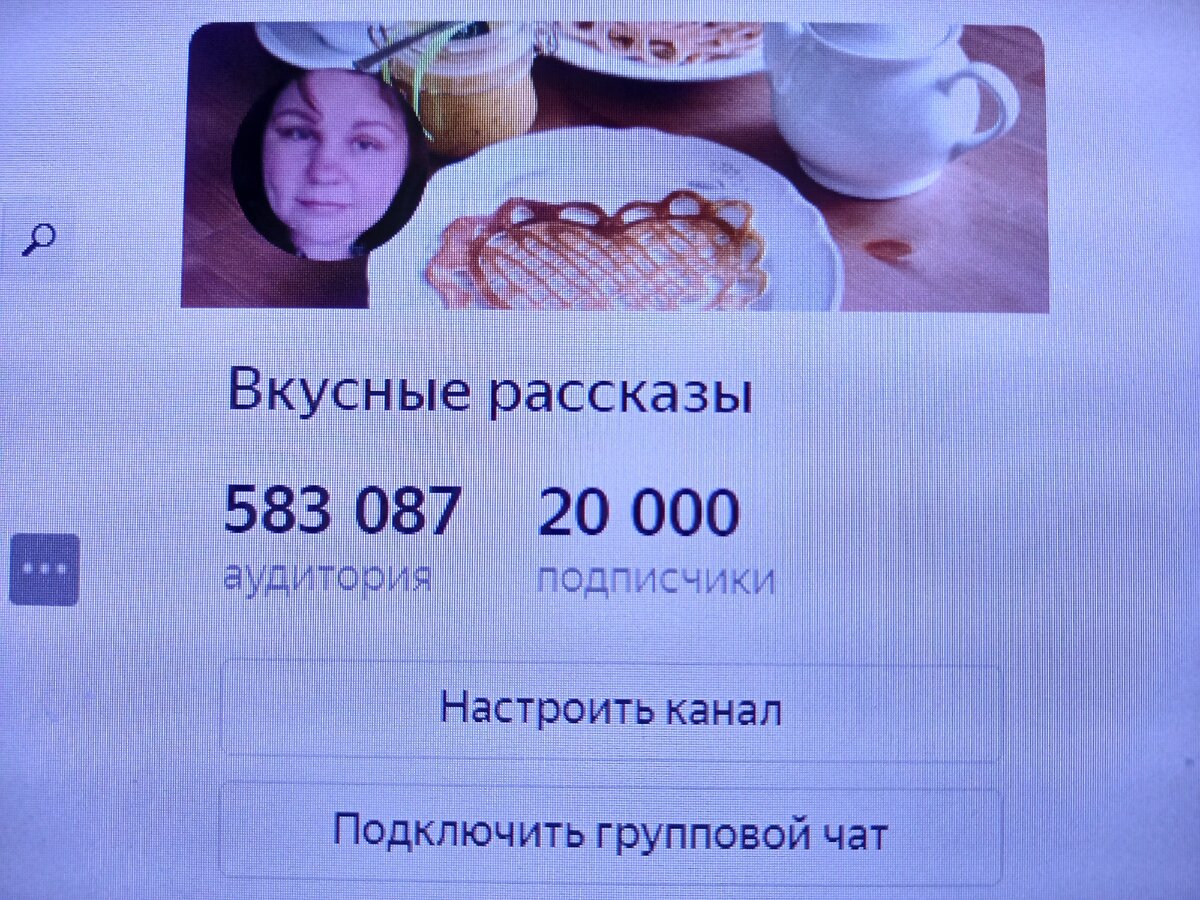 20 000 подписчиков