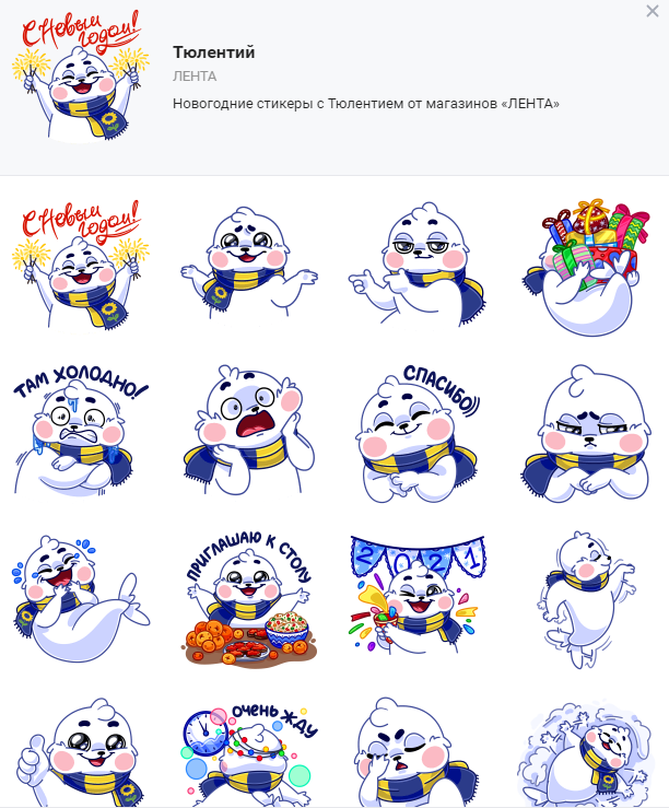 Сразу все стикеры доступными не будут, увы(