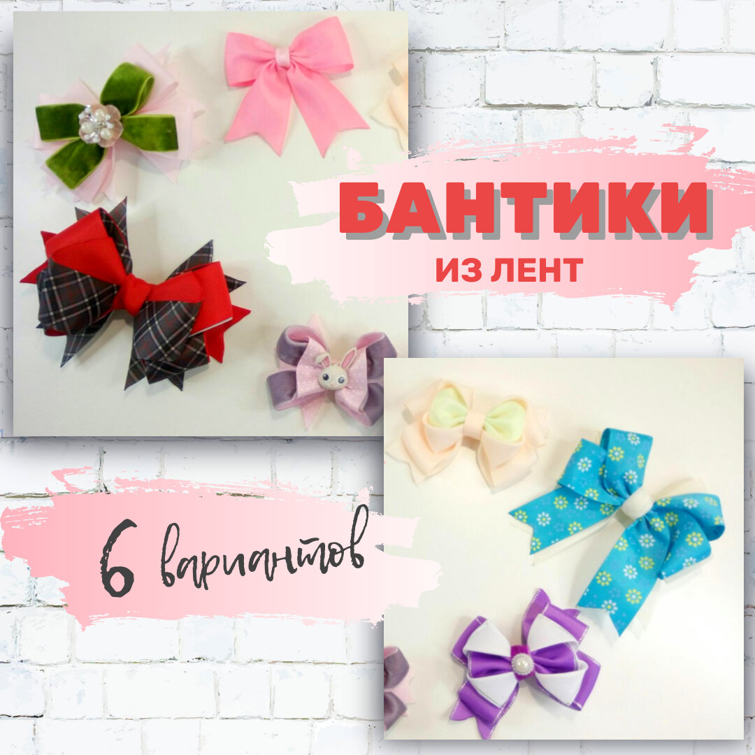 Бантики из репсовой ленты 4см /Канзаши/ Rep ribbon bows 4cm