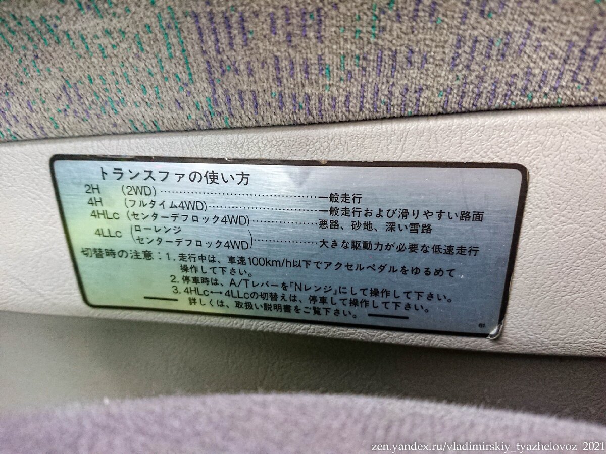 Заказал такси на Дальнем Востоке – приехал Ниссан с левым рулем. Спросил у  таксиста, почему он не взял праворульное авто | Владимирский тяжеловоз |  Дзен