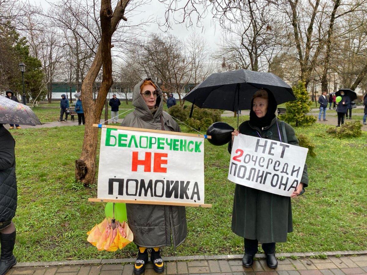 Митинг в Белореченске показал, что проблема мусорного полигона стоит  по-прежнему остро | ЭкоВахта по Северному Кавказу | Дзен