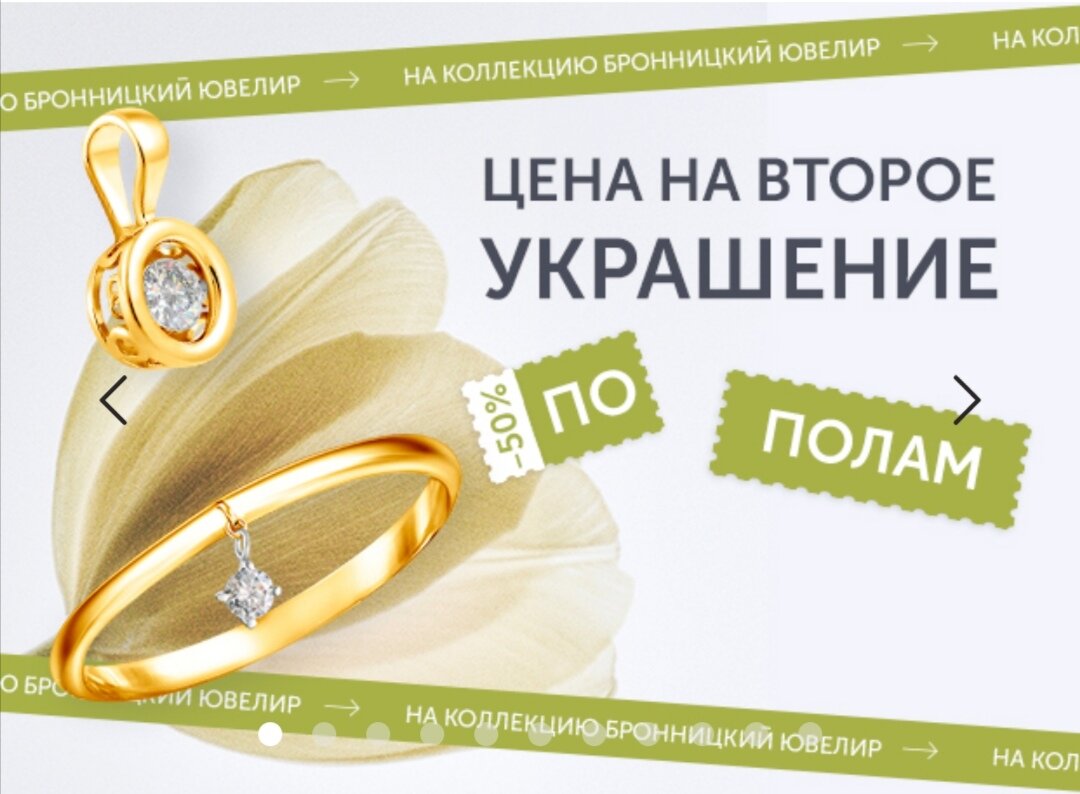 Бронницкий ювелирный завод официальный сайт каталог изделий москва цены каталог с ценами