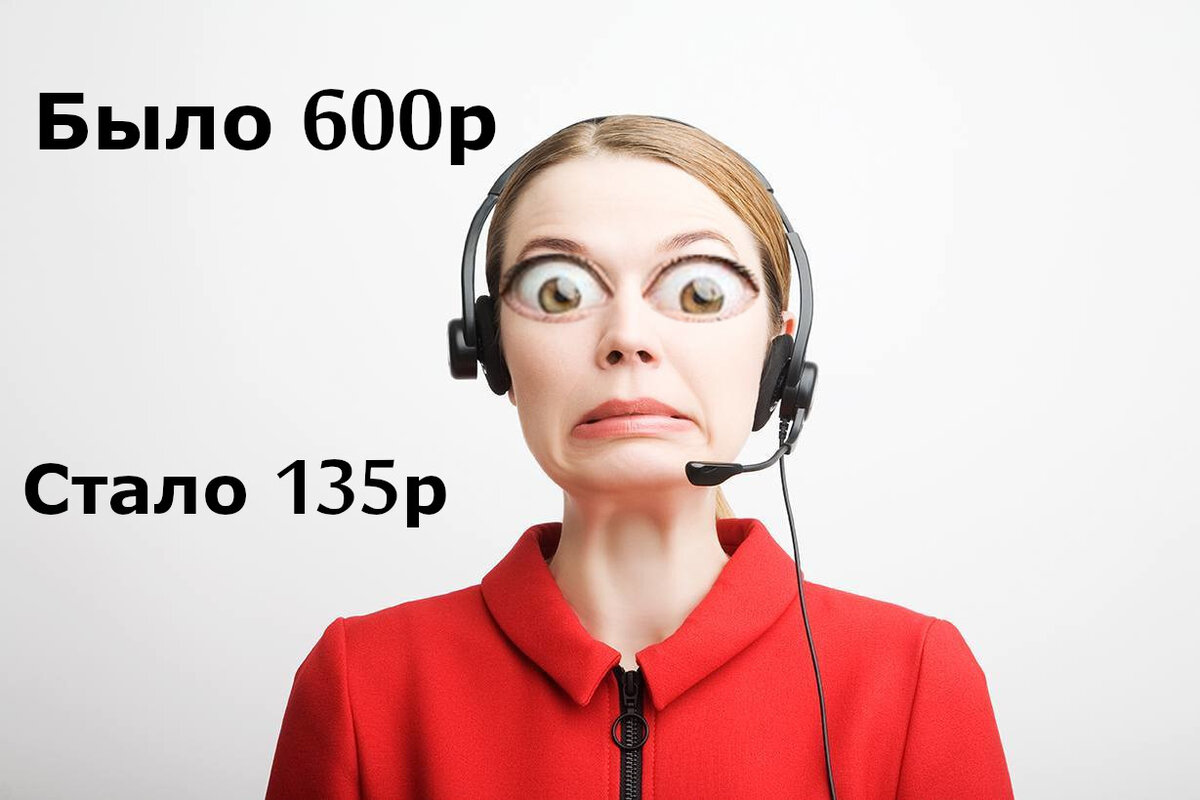 Спасибо центру сохранения клиентов )))