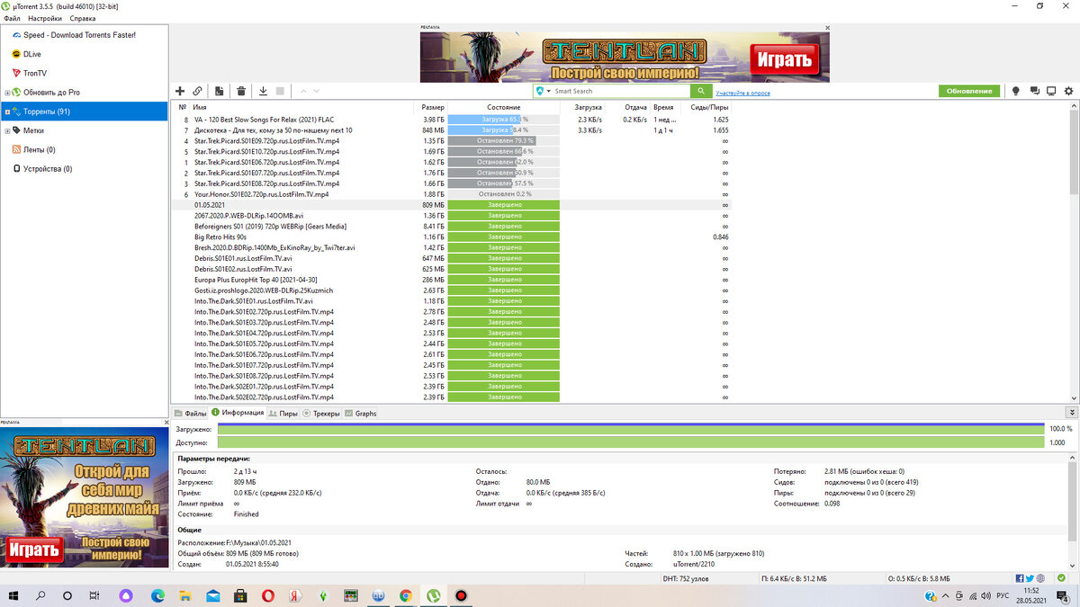 Стандартный торрент клиент с ограничениями от оператора Ростелеком на базе Теле-2.