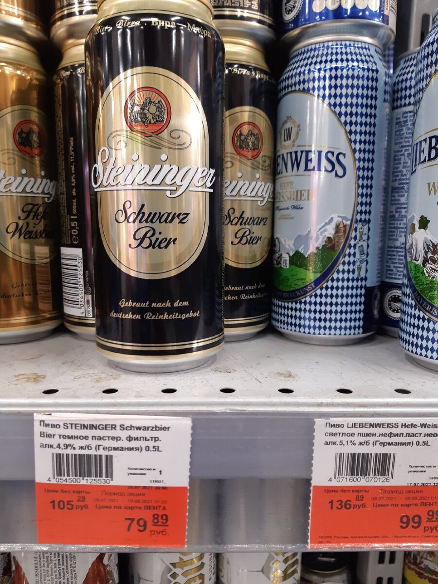 Steininger Schwarz Bier