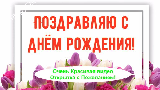 Как оригинально поздравить с днем рождения: подробное руководство для любой ситуации