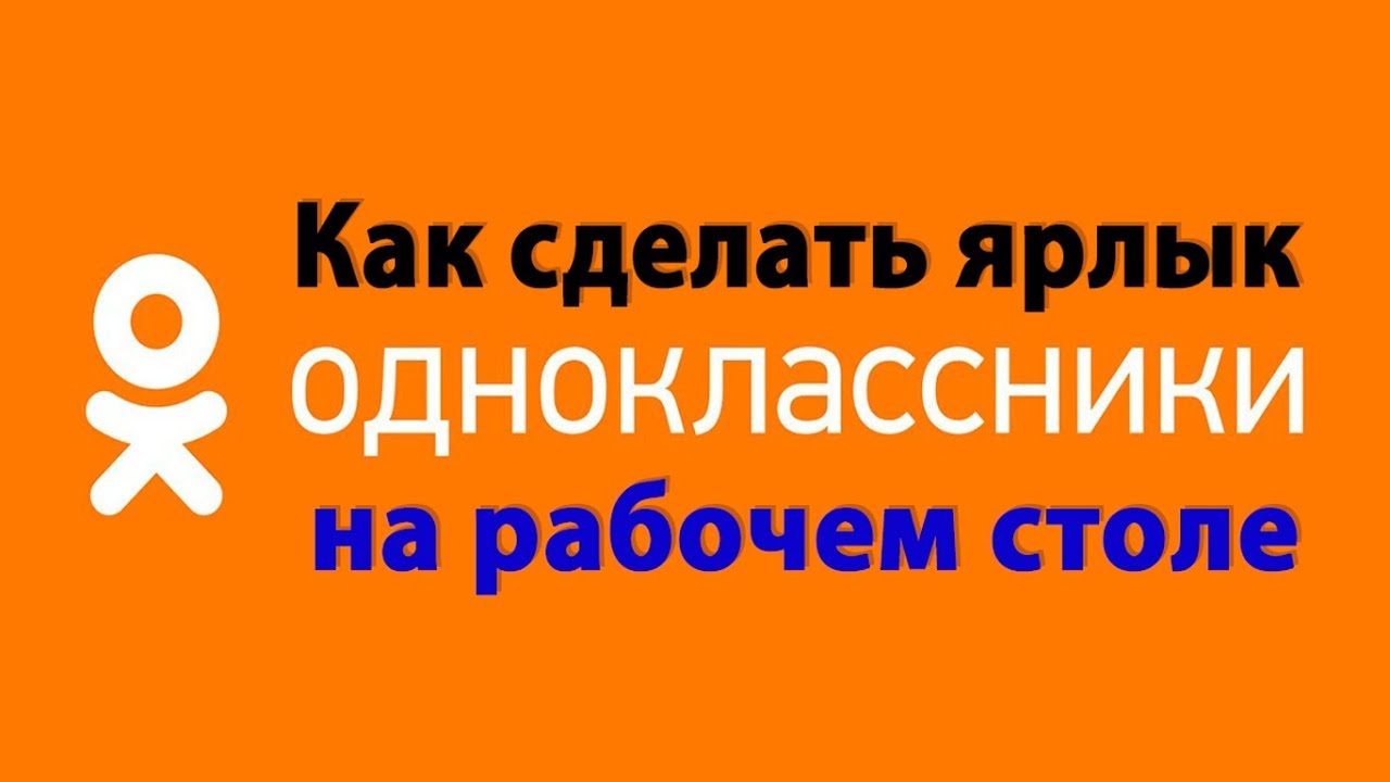 Закрепление приложений и папок на панели задач или рабочем столе