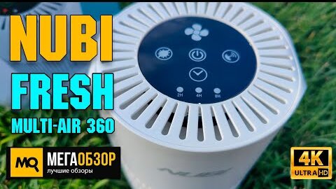 Nubi FRESH MULTI-AIR 360 обзор. Мультифункциональный очиститель воздуха