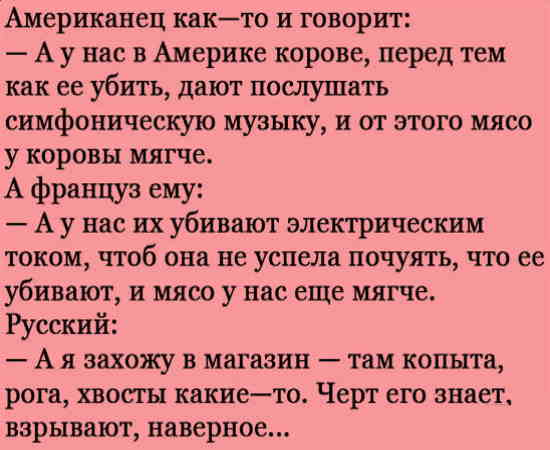 Анекдоты русский немец и американец. Анекдоты про русского немца. Шутки про русского немца и американца. Анекдоты про русских. Анегдоьы прл руского нем и амер.