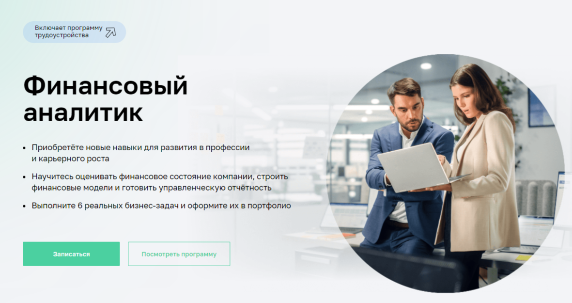 Мой финансовый аналитик. Финансовый аналитик. Профессия финансовый аналитик. Финансовый аналитик компания
