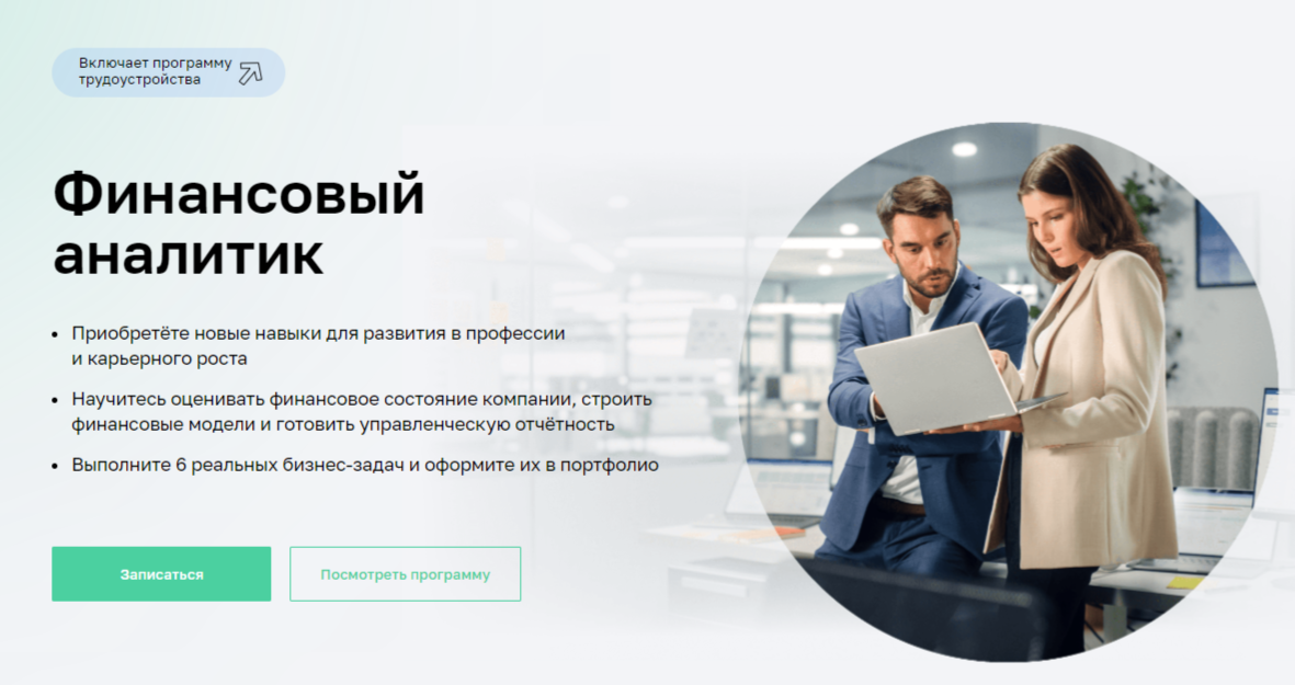Бизнес аналитика финансовый университет. Финансовый аналитик. Профессия финансовый аналитик. Финансовый аналитик компания.