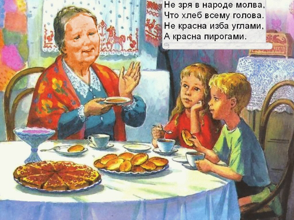 Танечка угости бабушку своим пирогом. Картина семья за столом. Бабушка с внуками за столом. Бабушка угощает. Бабушка пирожки внуки.