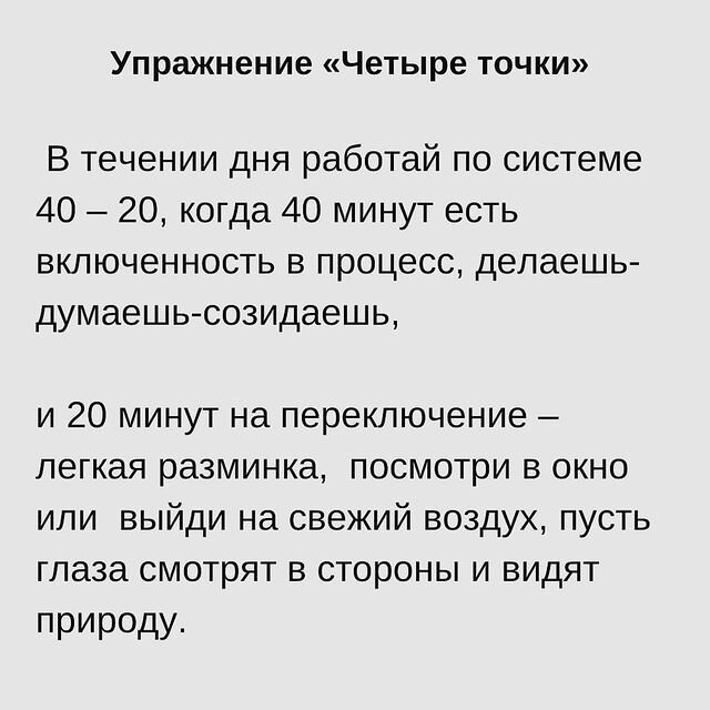 Упражнение на самоосознание