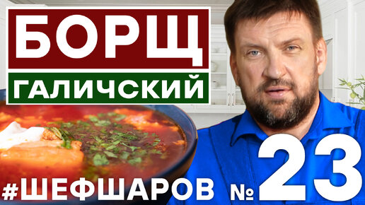 Такого вы ещё не ели! Как приготовить самый идеальный борщ — пошаговый рецепт