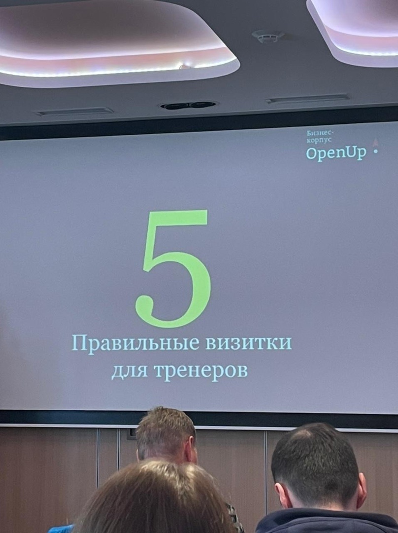 Обучение происходило с 10:00 до 17:00 часов с перерывами на обед и кофе брейк.