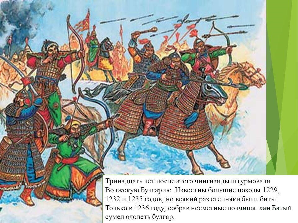 Возникновение волжской булгарии презентация
