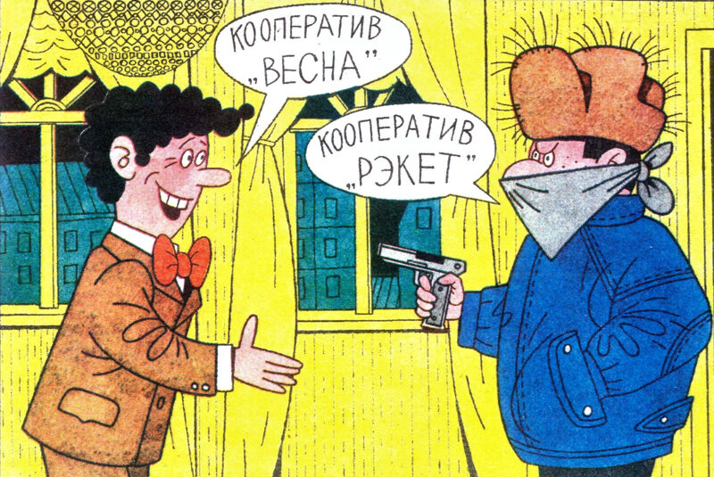 Художник В. Полухин, Крокодил 1989 №2. Все рисунки в статье найдены в старых журналах и скопированы автором статьи
