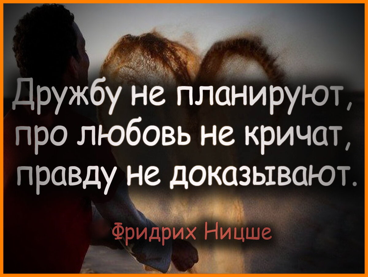 Человек живёт ради своих ценностей, но как правило не умеет их ценить…