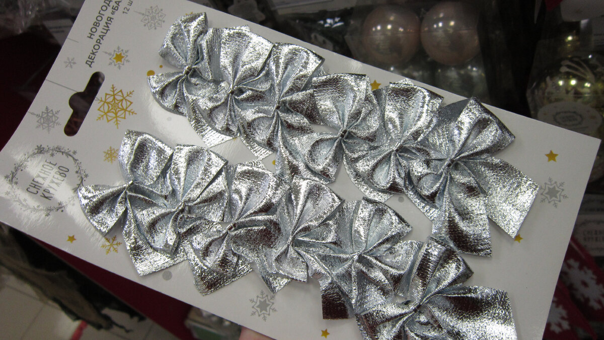 Магазин Fix Price. Новогодняя декорация Бант. Цена: 149 рублей