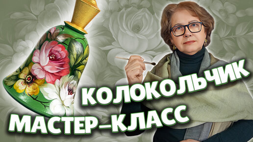 Жостово Арт Студия | Живопись | Мастер-классы