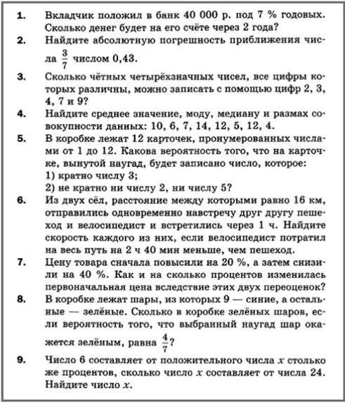 Рассмотрим один из вариантов контрольной работы