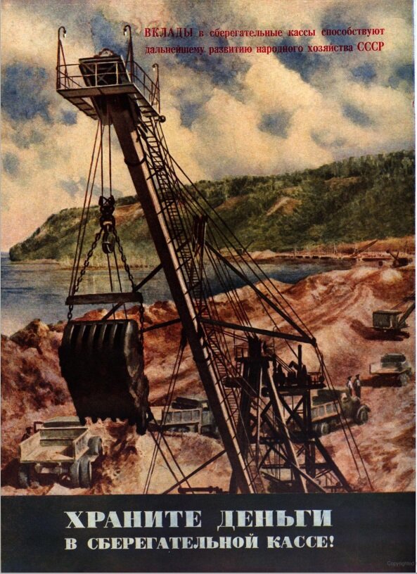Реклама в журнале "Огонёк", 1952г.