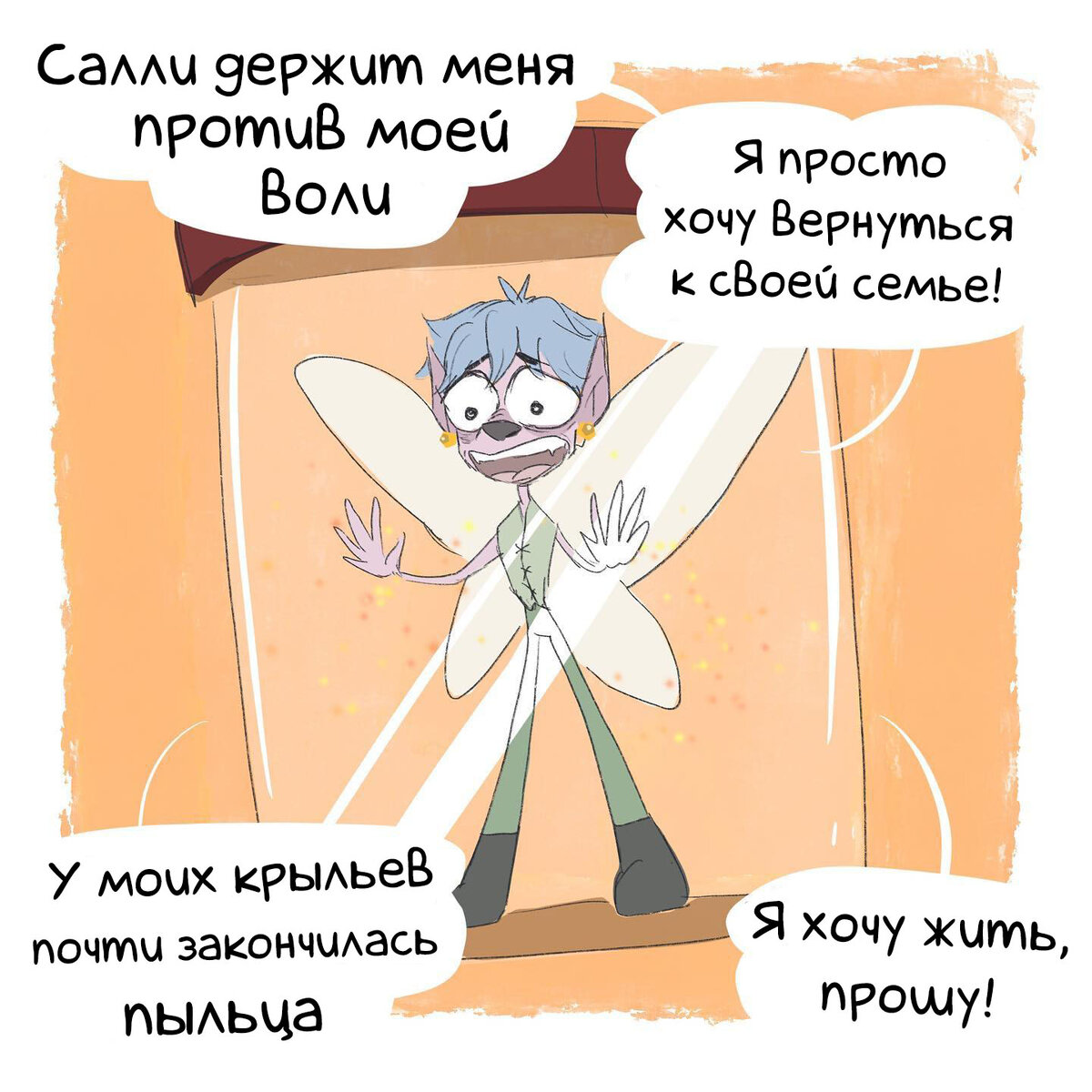 Фф о вредности ведьм и пользе проклятий. Комикс про вредную ведьму и дракона. Комиксы о вредной ведьме. Смешные комиксы о вредной ведьме с ручным драконом. Комиксы о вредной ведьме с ручным драконом все части.