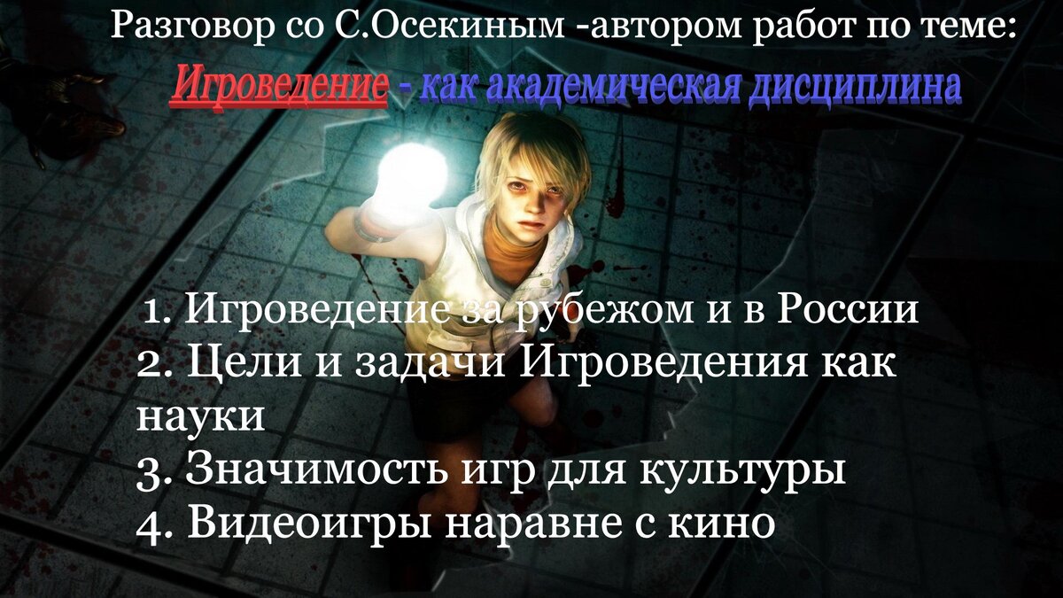 Что такое Игроведение и почему его преподают в МГУ? | Сергей Жуч | Дзен