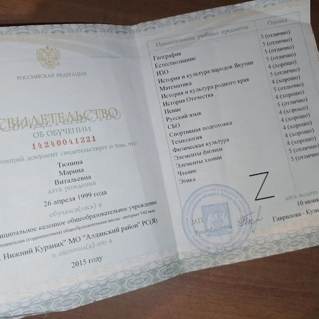 Так выглядит свидетельство об обучении. 