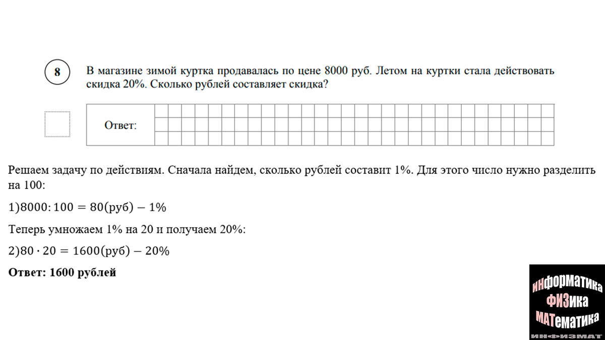Разбор демоверсии впр по математике 8 класс