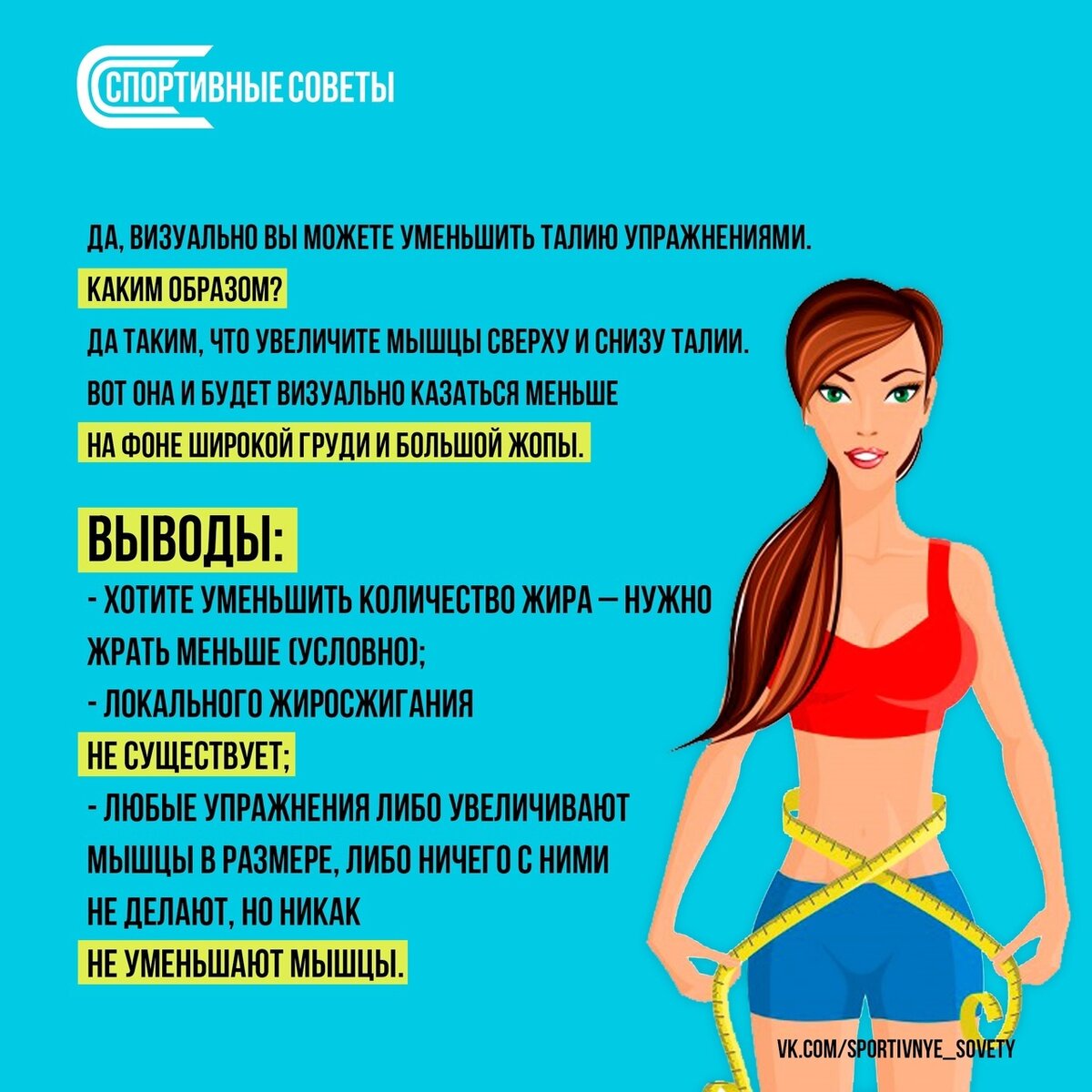 Советы спортсменам. Фразы изменения фигуры. Меньше ешьте больше двигайтесь весы. Полезней для организма женщины больше двигаться, чем отдыхать. Меньше ешь больше Двигайся похудеть.