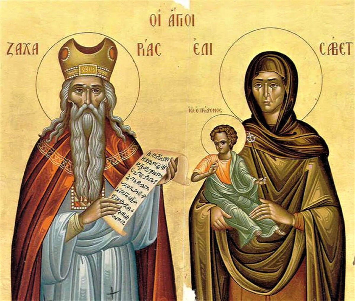 Святой захарий. Икона Захарии и Елизаветы