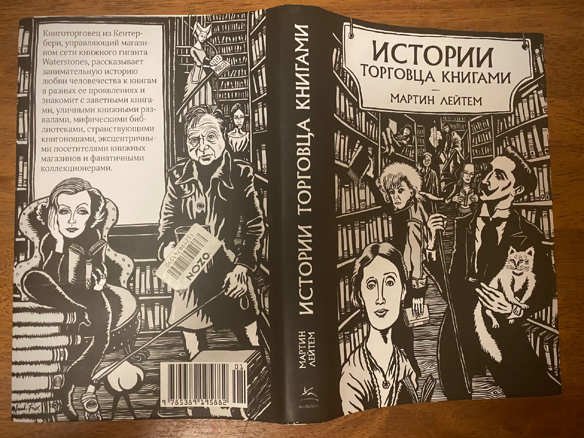 принцесса книгофил манга фото 108